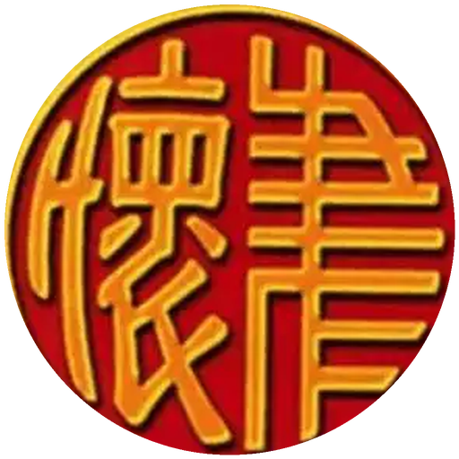 聿怀中学校徽